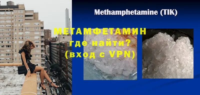 Первитин Декстрометамфетамин 99.9%  mega онион  Кизляр 